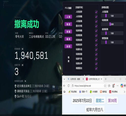 三角洲手机版辅助科技透视自瞄效果
